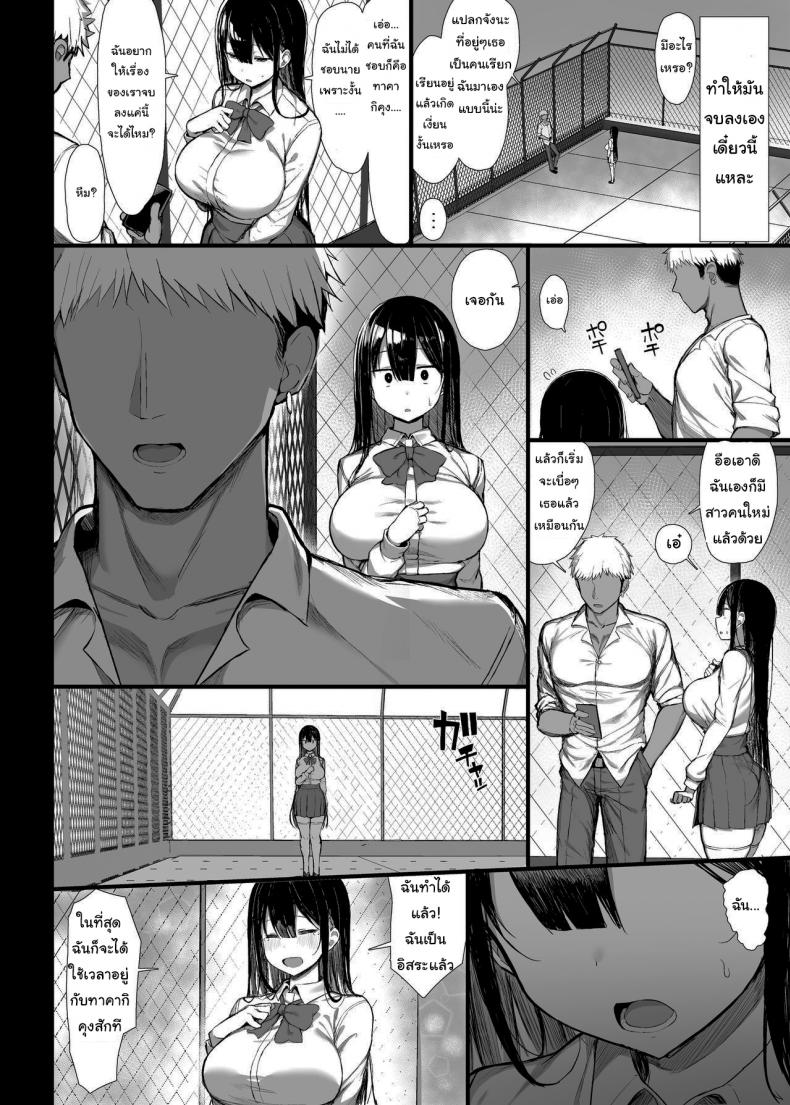 มันเป็นกฎของโรงเรียน 2-27