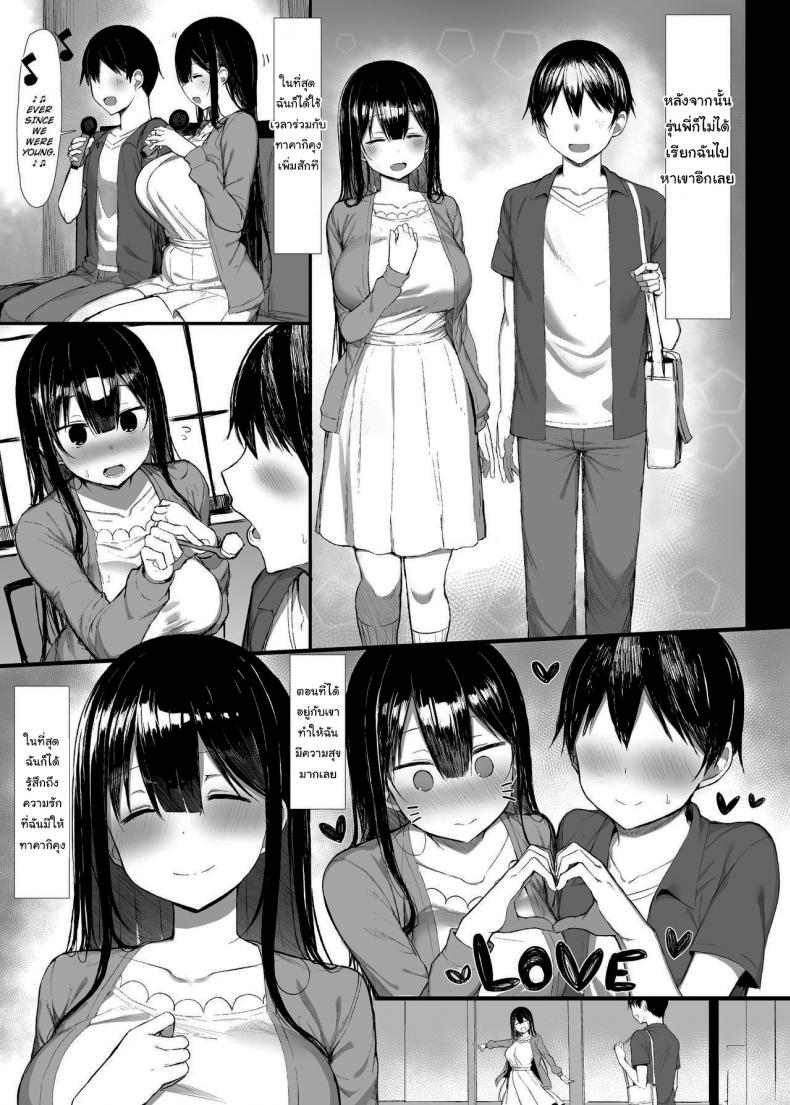 มันเป็นกฎของโรงเรียน 2-28