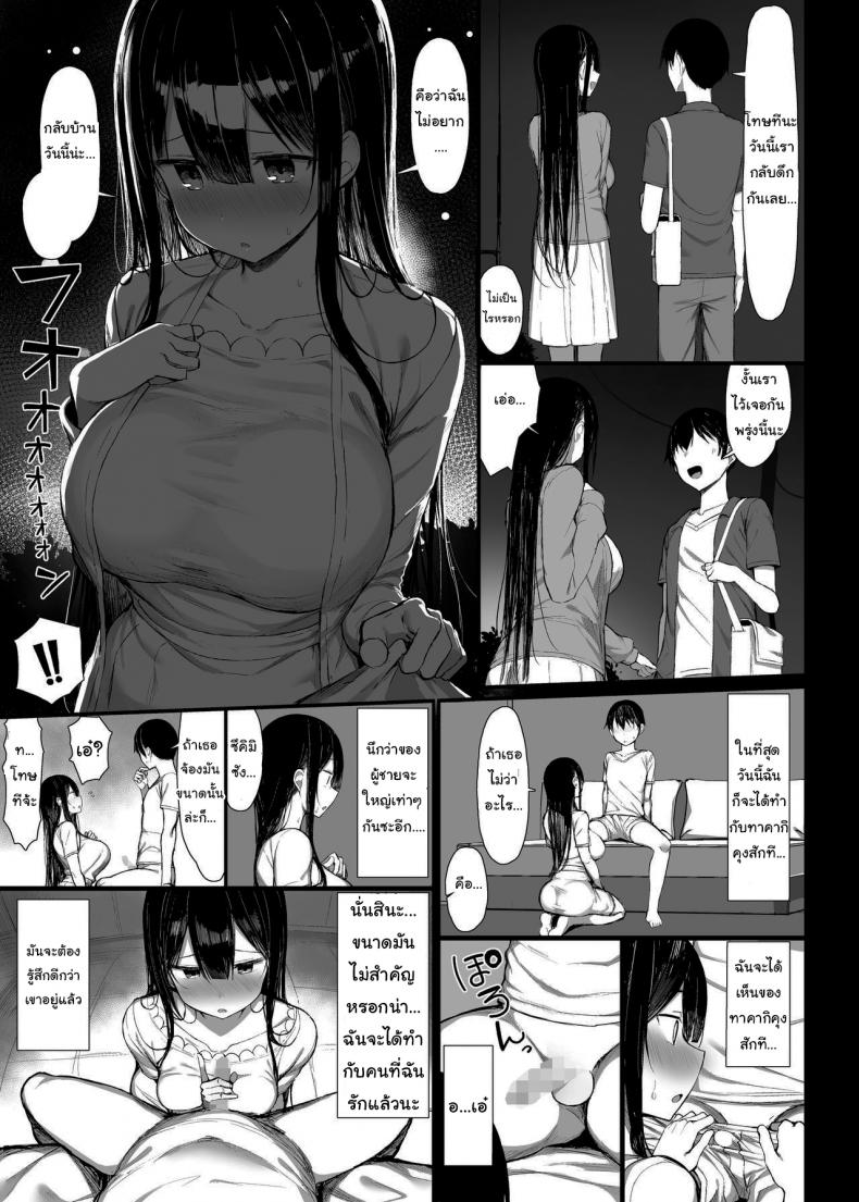 มันเป็นกฎของโรงเรียน 2-30