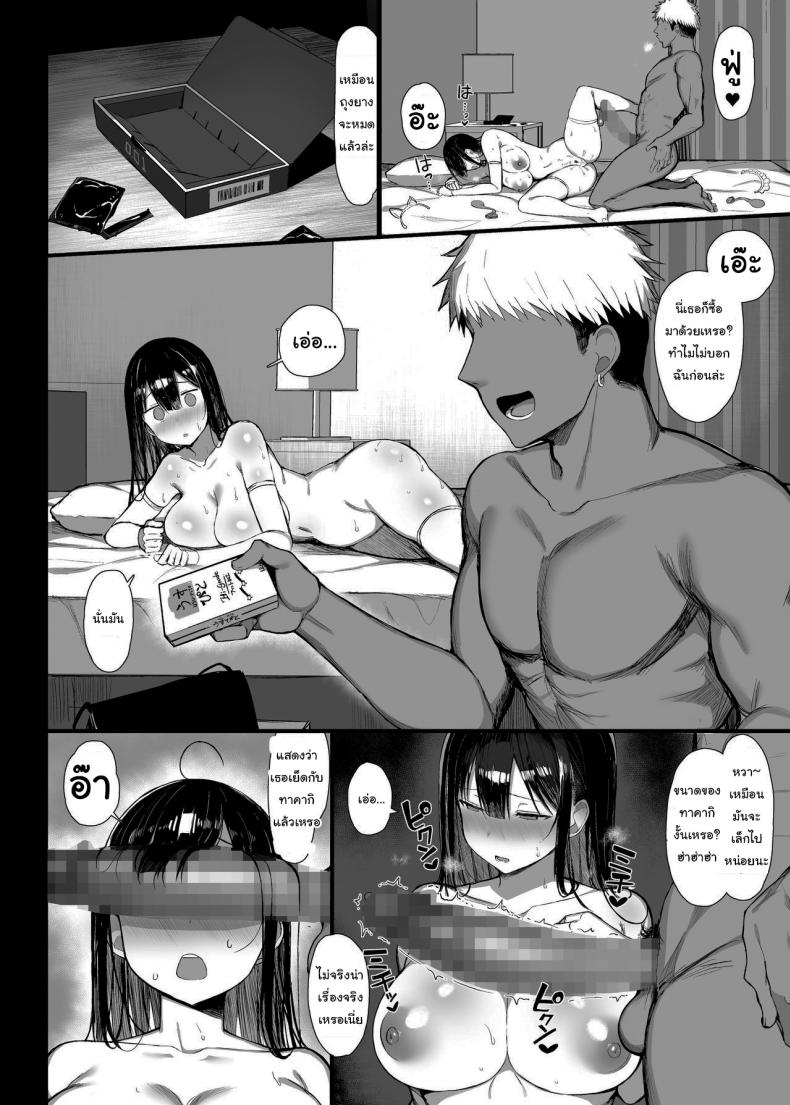 มันเป็นกฎของโรงเรียน 2-41