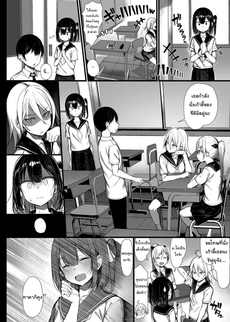 มันเป็นกฎของโรงเรียน 2-45
