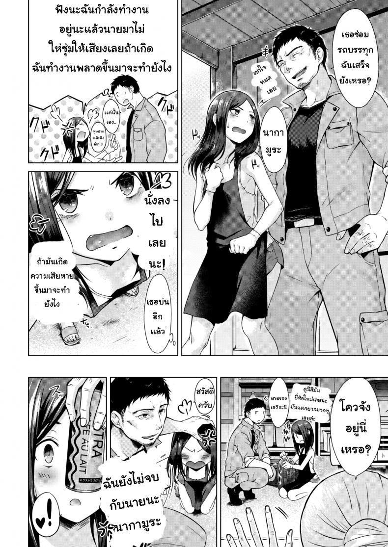 ไม่ให้แต่งงานหรอก 1-2