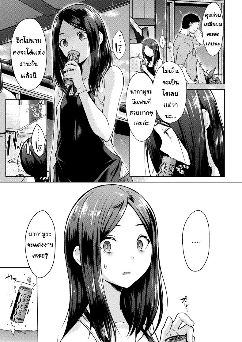 ไม่ให้แต่งงานหรอก 1-3