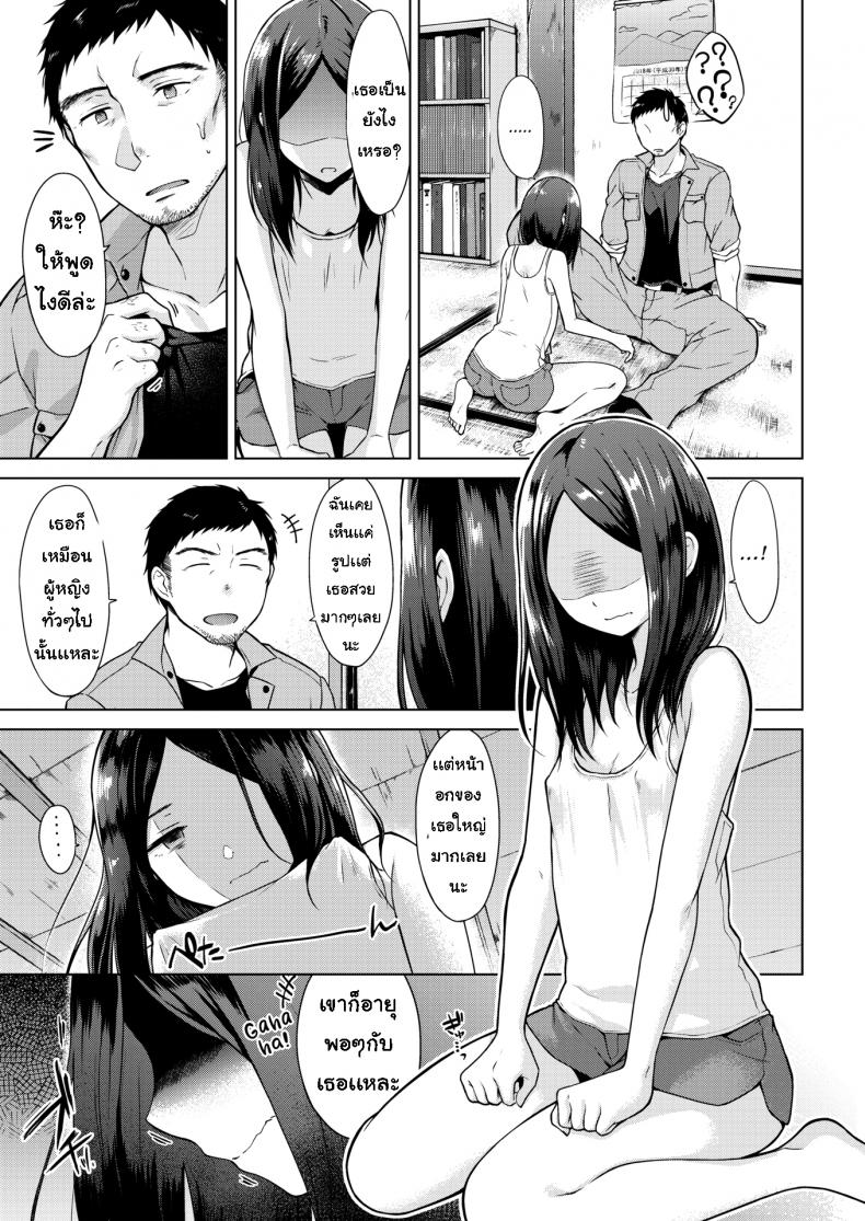 ไม่ให้แต่งงานหรอก 1-7