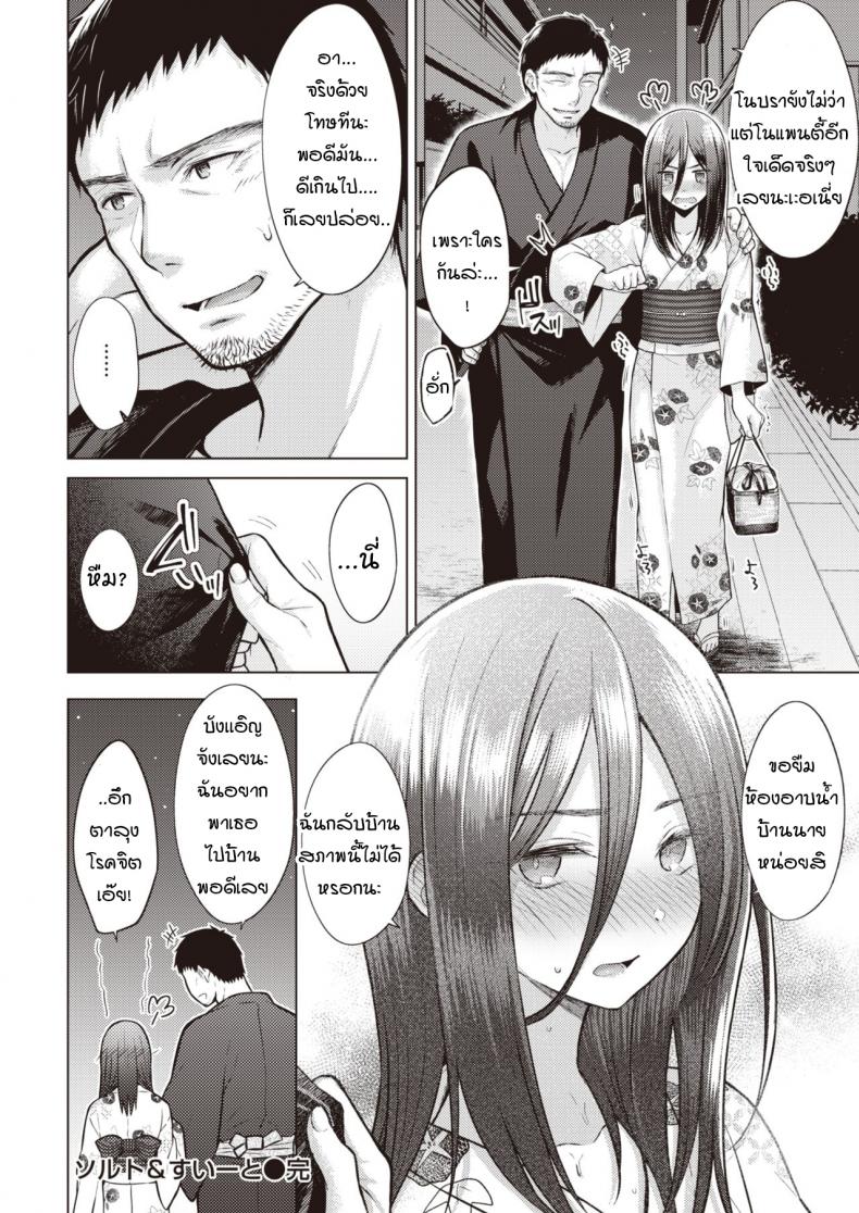 ไม่ให้แต่งงานหรอก 2-22