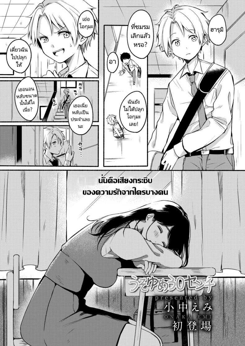ไม่อยากถูกเรียกว่าเป็นแม่-1