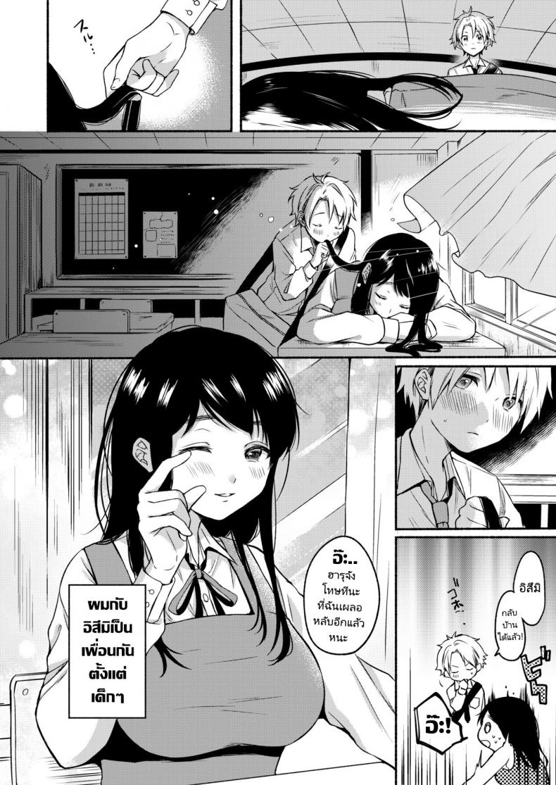 ไม่อยากถูกเรียกว่าเป็นแม่-2
