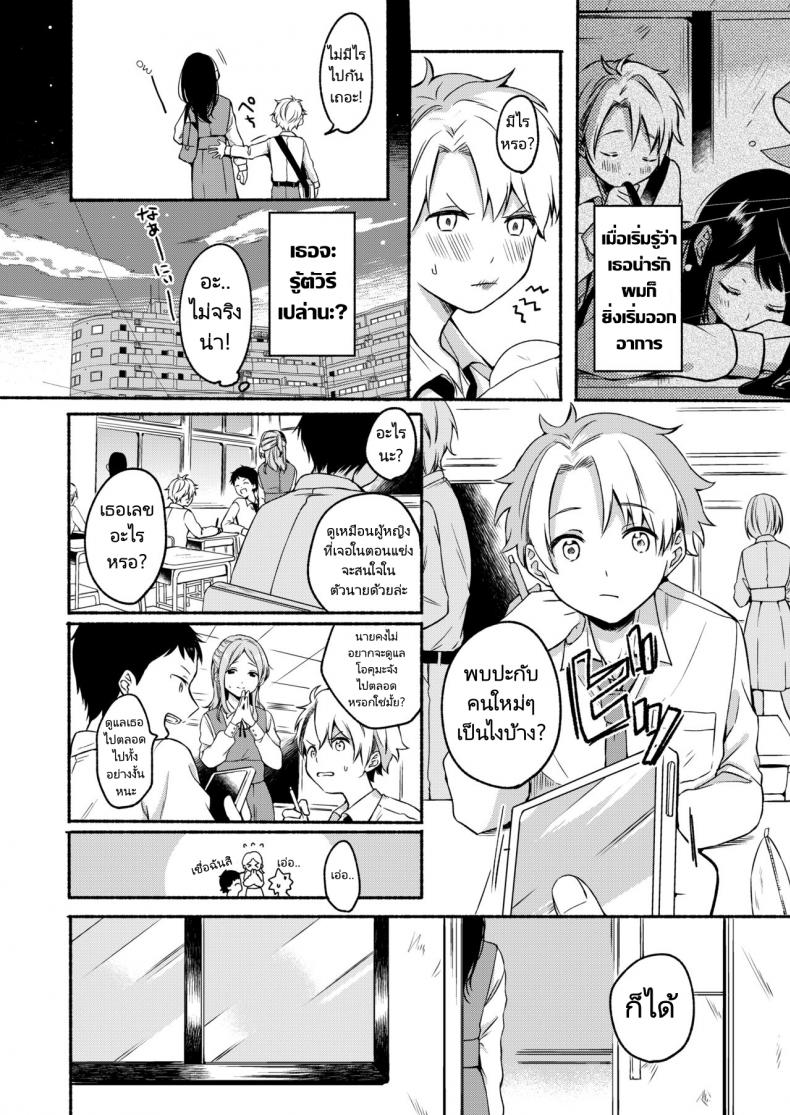 ไม่อยากถูกเรียกว่าเป็นแม่-4