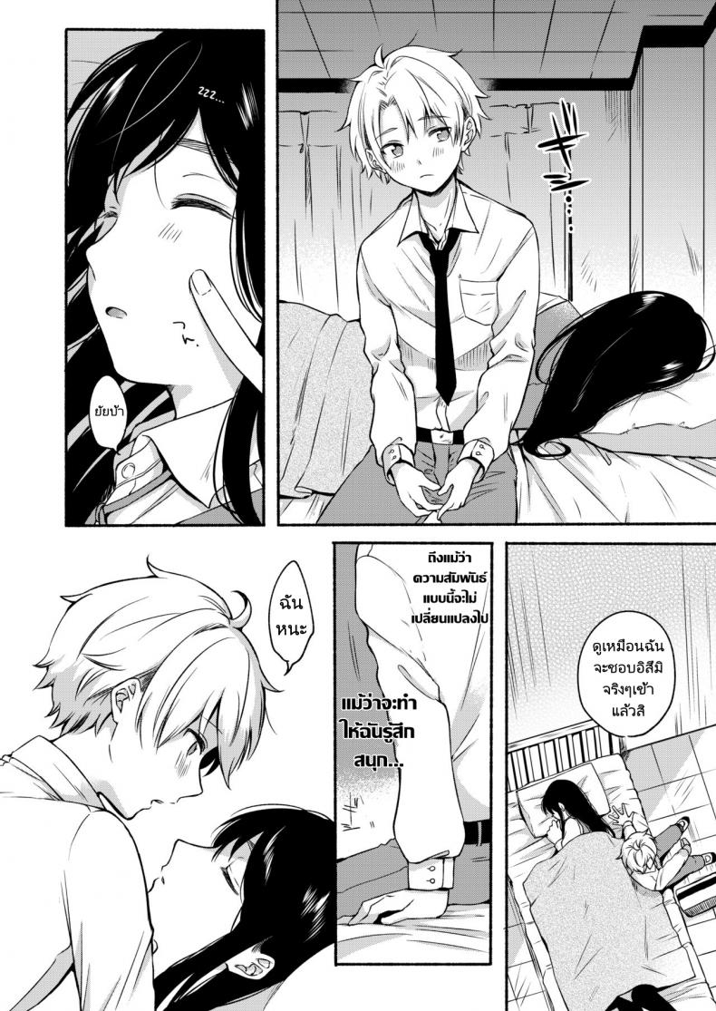 ไม่อยากถูกเรียกว่าเป็นแม่-6
