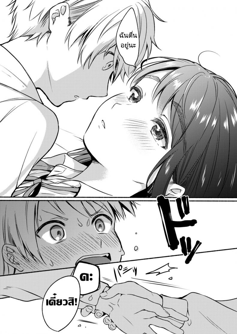 ไม่อยากถูกเรียกว่าเป็นแม่-7