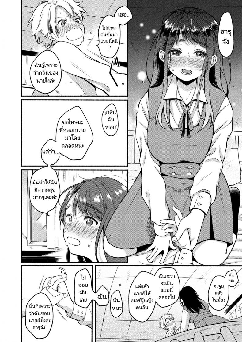 ไม่อยากถูกเรียกว่าเป็นแม่-8
