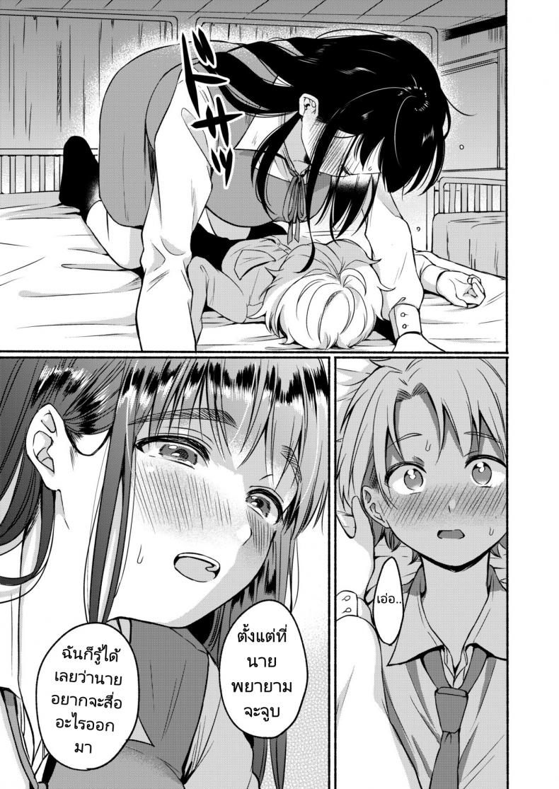 ไม่อยากถูกเรียกว่าเป็นแม่-9