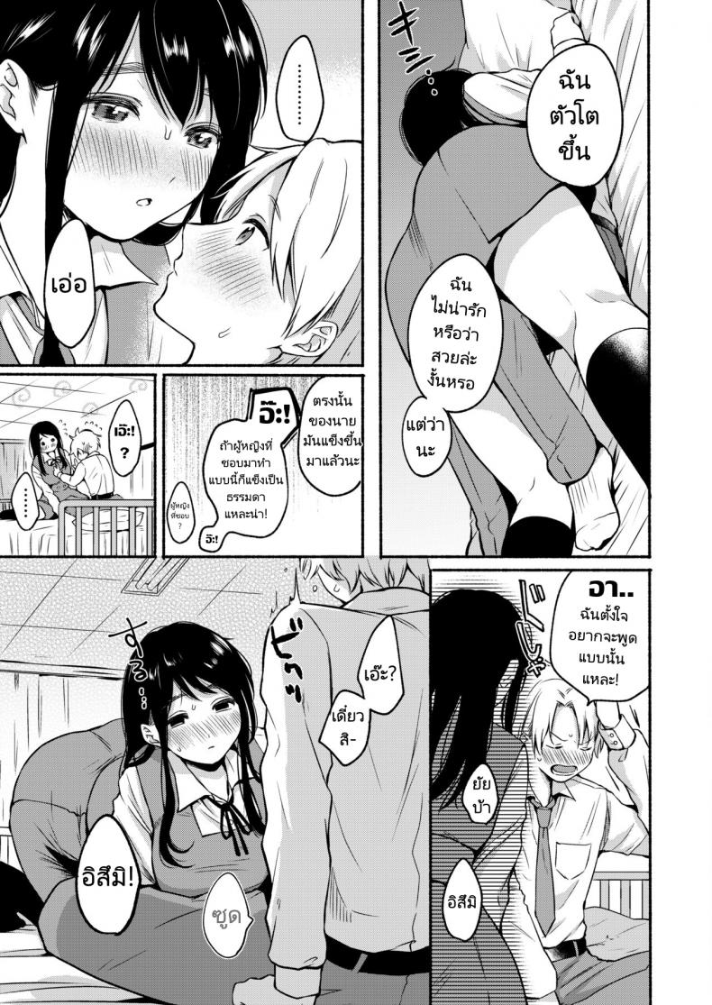 ไม่อยากถูกเรียกว่าเป็นแม่-11