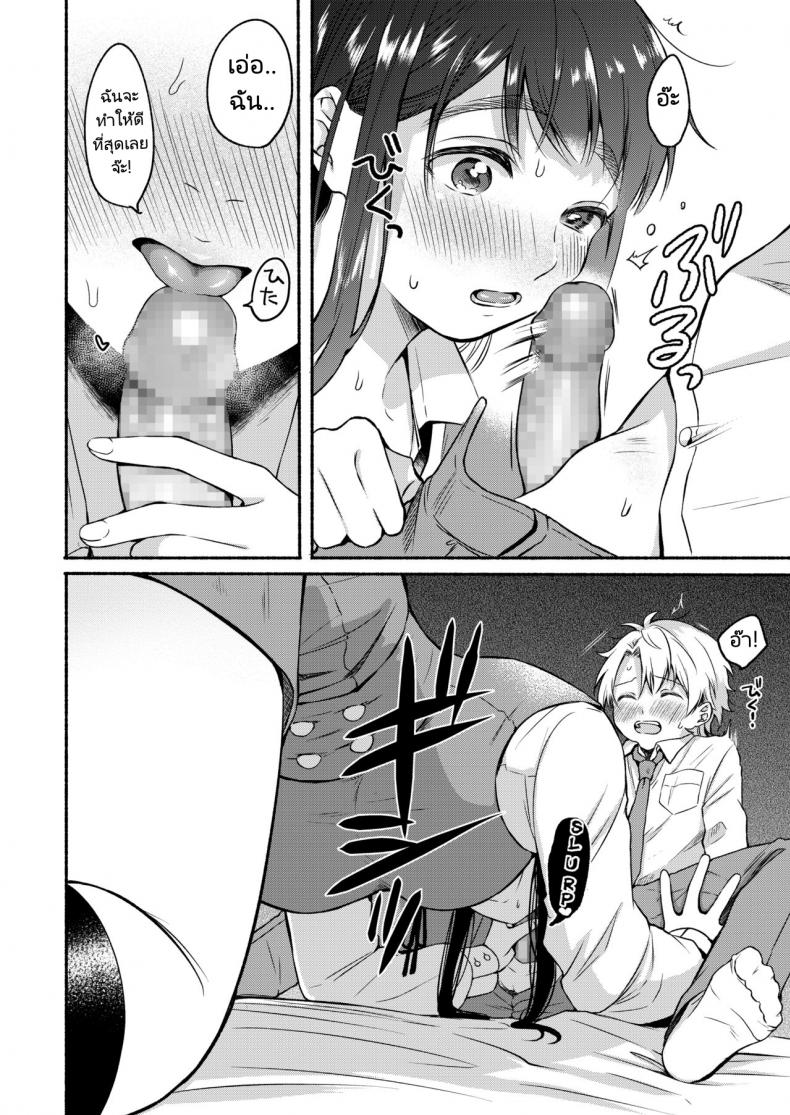 ไม่อยากถูกเรียกว่าเป็นแม่-12