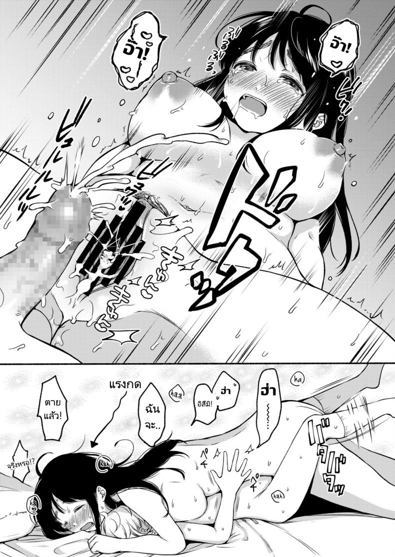 ไม่อยากถูกเรียกว่าเป็นแม่-23