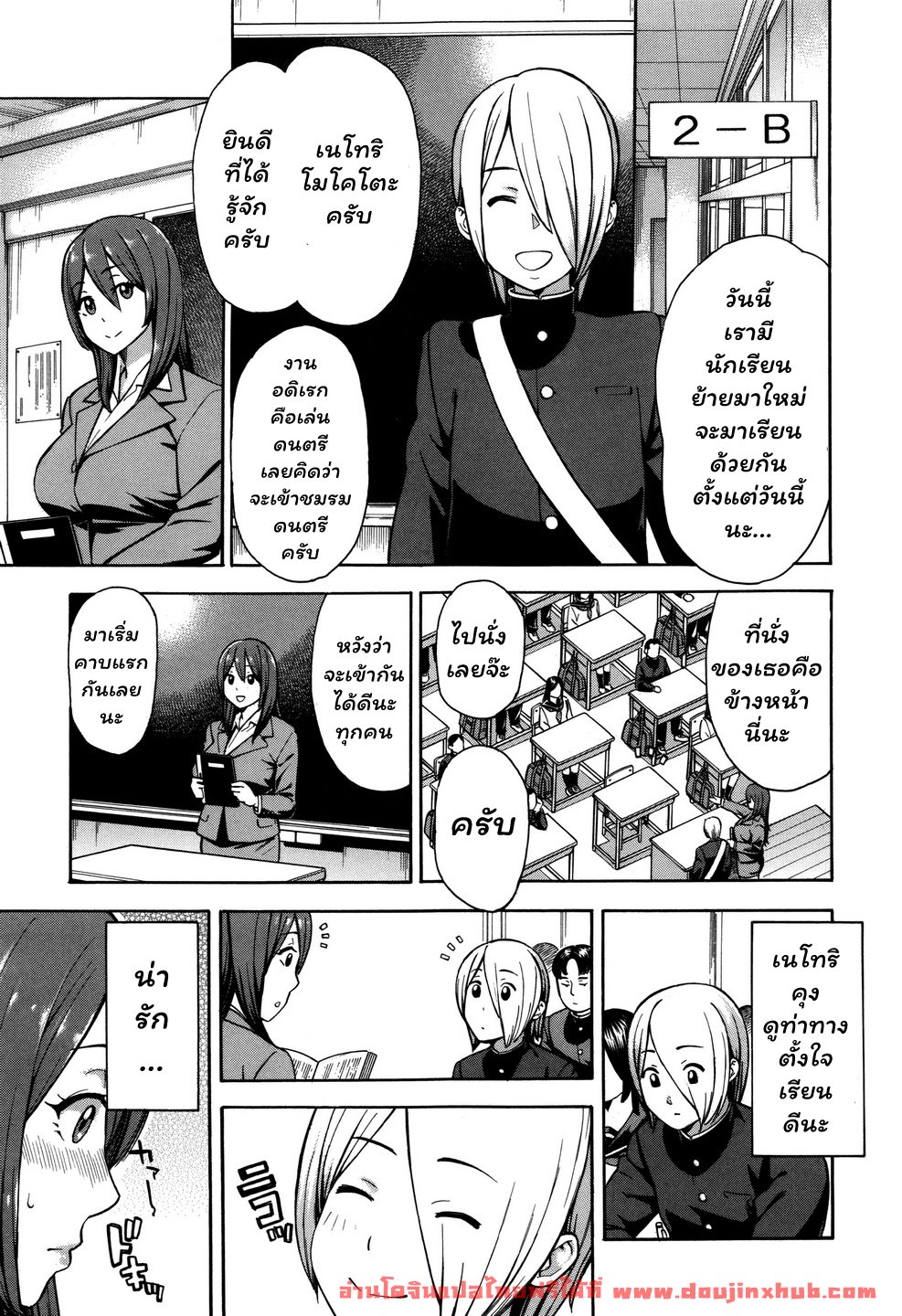 เด็กขึ้นครู-5