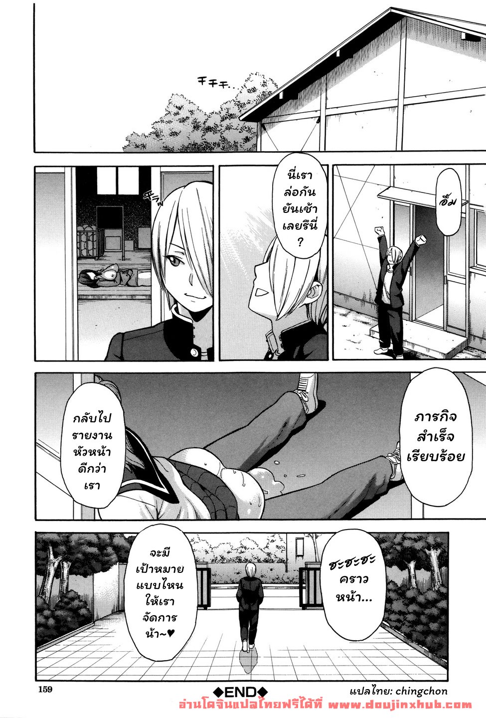 เด็กขึ้นครู-41