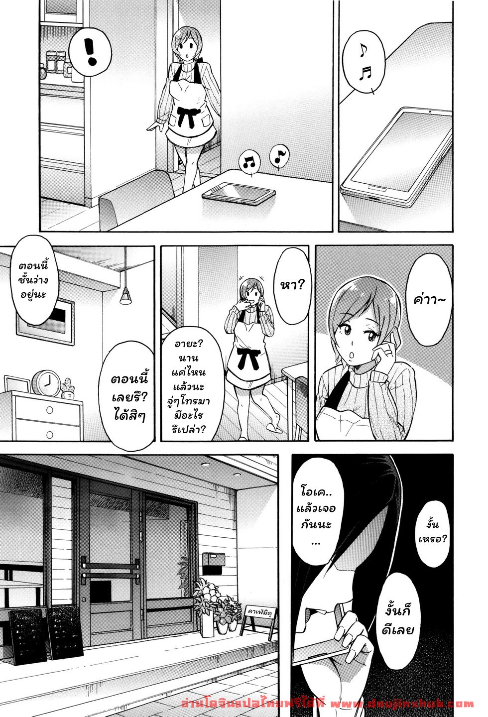 เด็กขึ้นครู-51