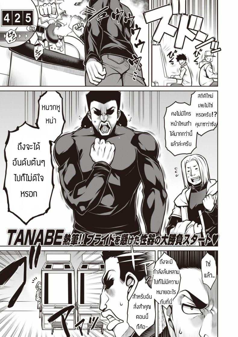 เยก็แพ้ เล่นเกมก็แพ้-1