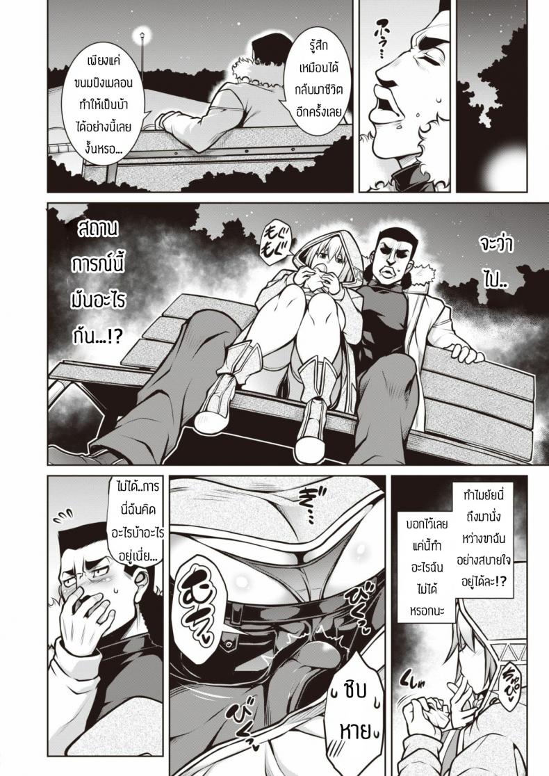 เยก็แพ้ เล่นเกมก็แพ้-6