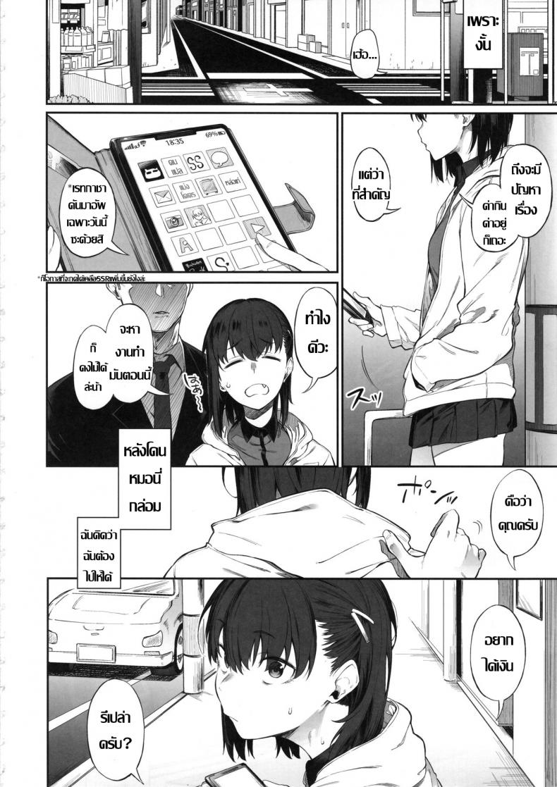 ร้อยชิง ชิงน้ำ-3