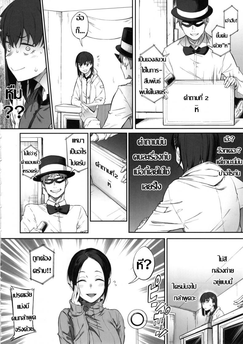 ร้อยชิง ชิงน้ำ-9