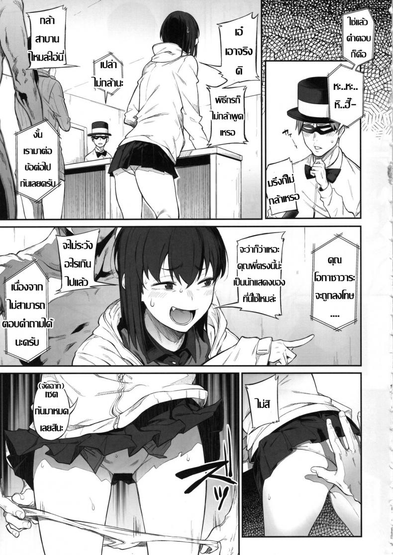 ร้อยชิง ชิงน้ำ-10