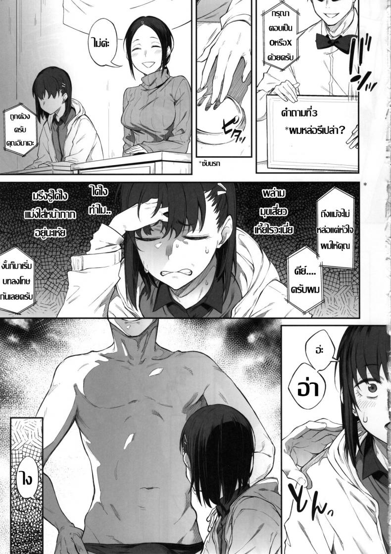 ร้อยชิง ชิงน้ำ-12