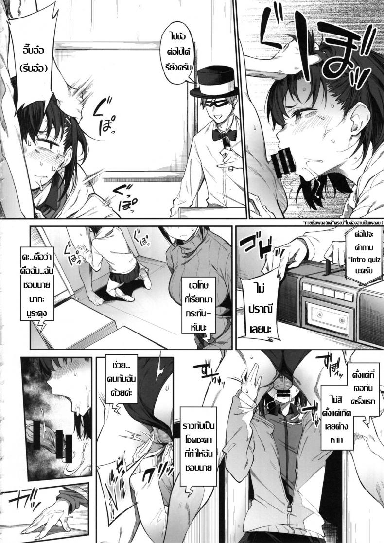 ร้อยชิง ชิงน้ำ-13
