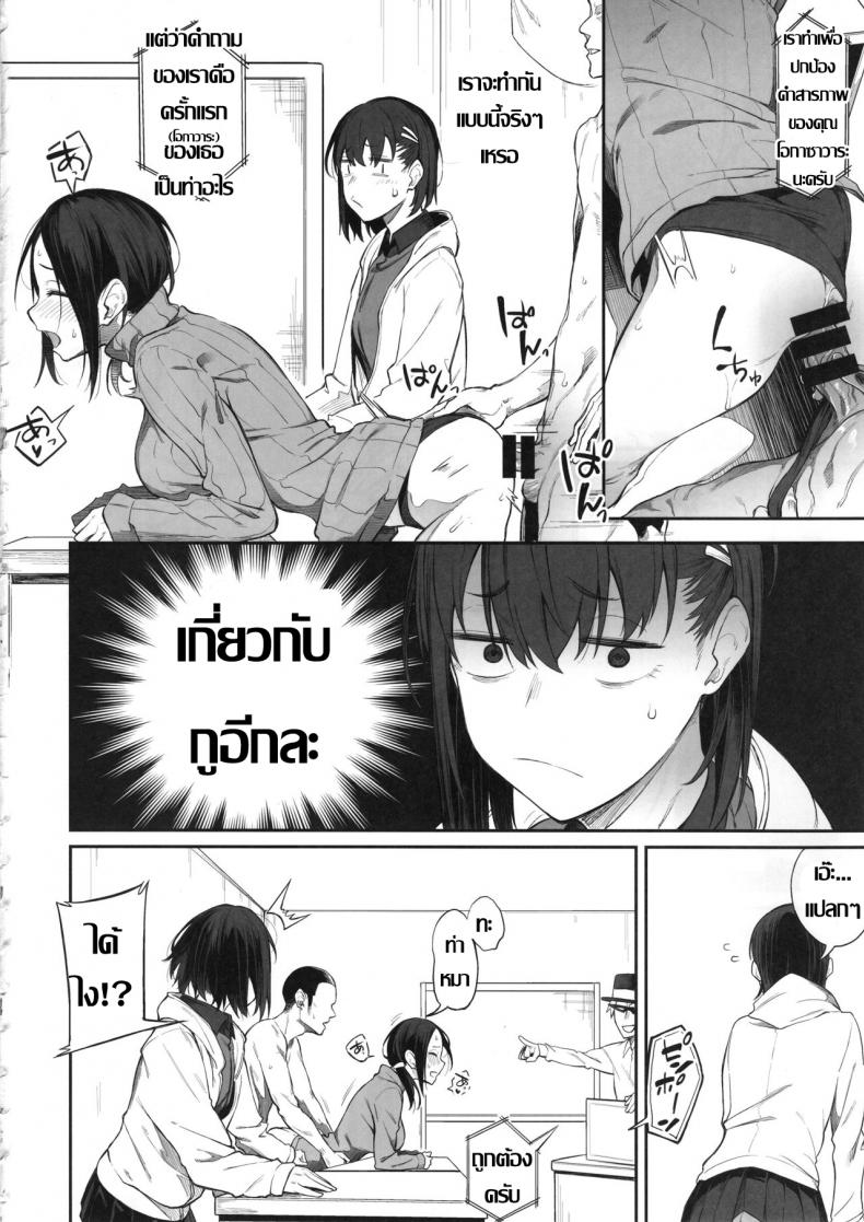 ร้อยชิง ชิงน้ำ-15