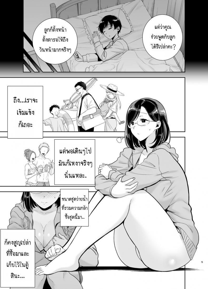 ฤดูร้อนของคุณนายสาว 1-4