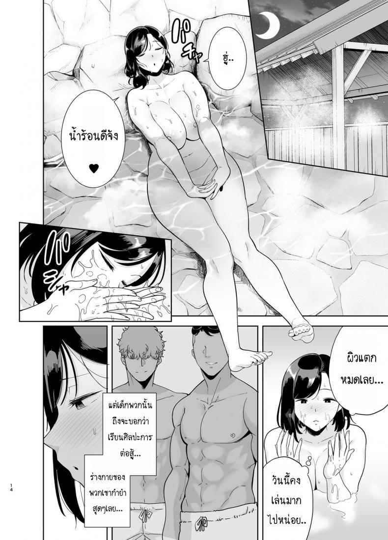ฤดูร้อนของคุณนายสาว 1-13