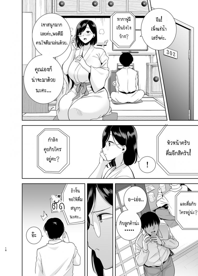 ฤดูร้อนของคุณนายสาว 1-15