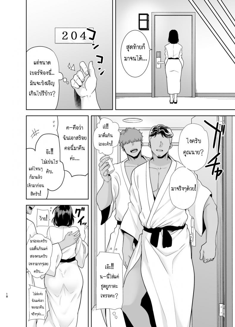 ฤดูร้อนของคุณนายสาว 1-17