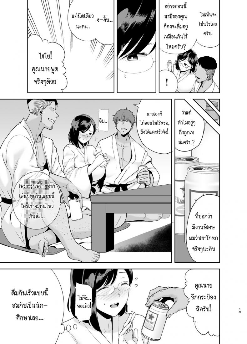 ฤดูร้อนของคุณนายสาว 1-18