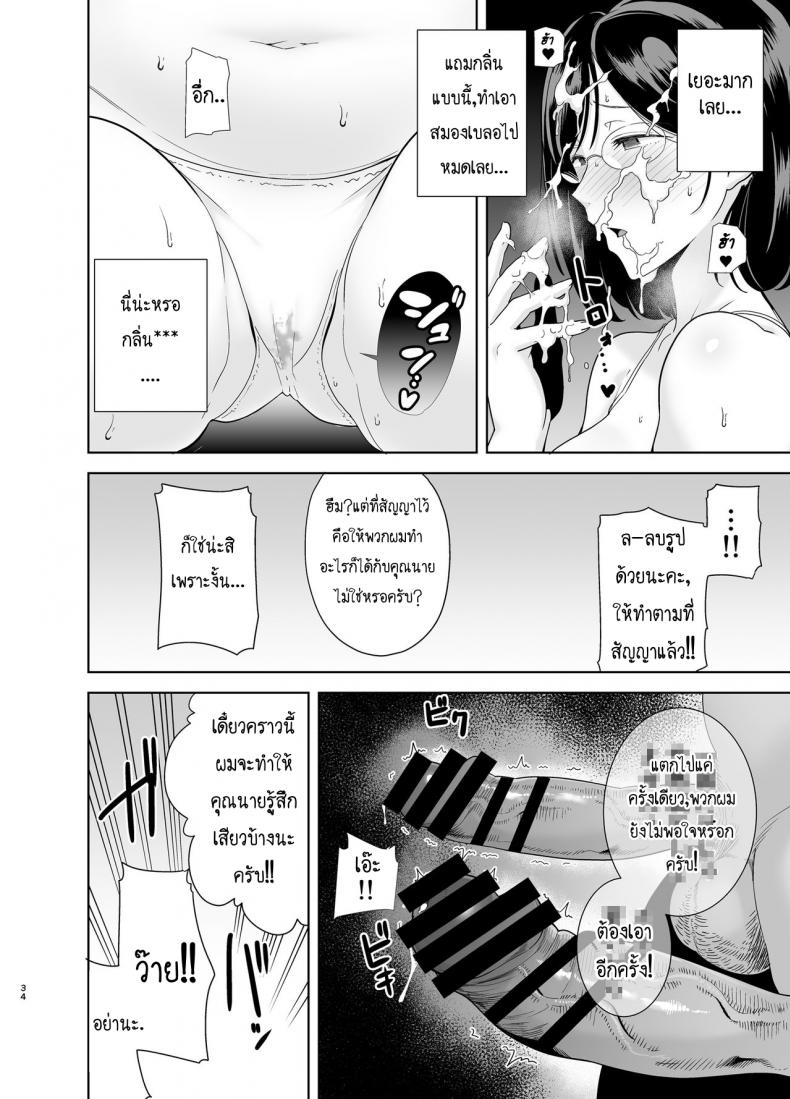 ฤดูร้อนของคุณนายสาว 1-32