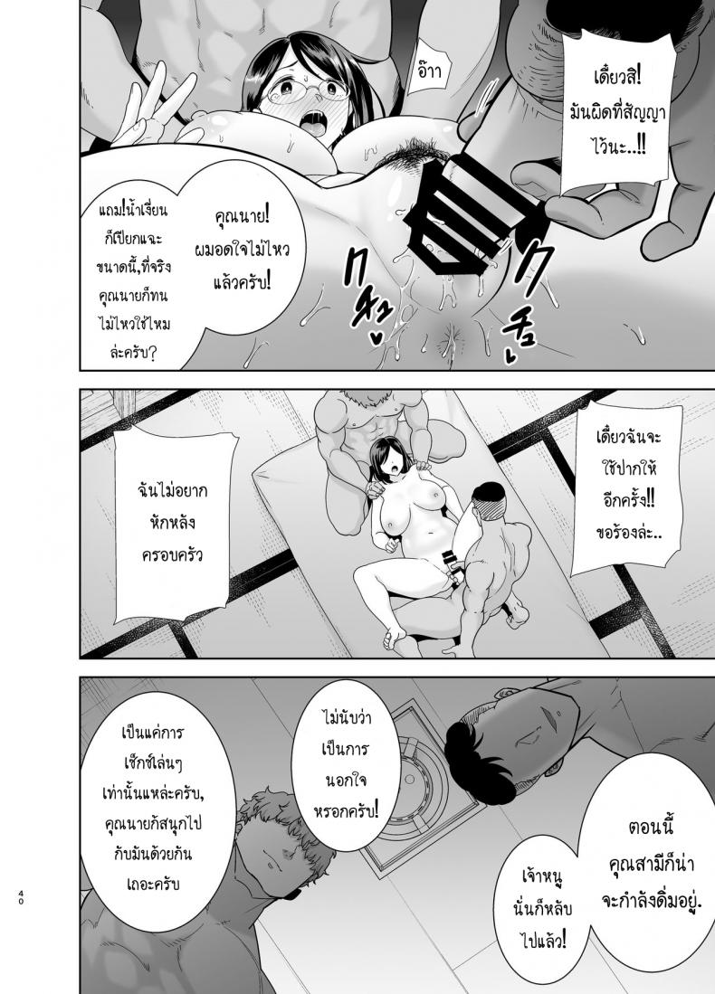 ฤดูร้อนของคุณนายสาว 1-38