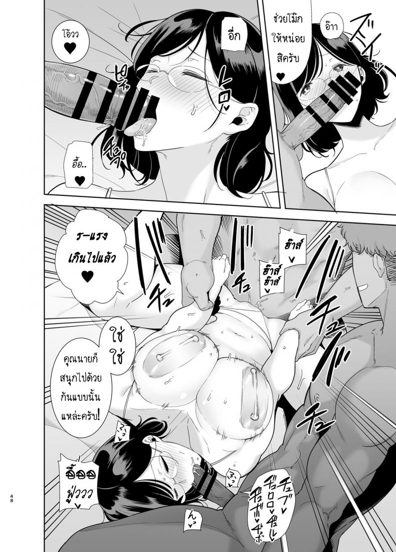 ฤดูร้อนของคุณนายสาว 1-46