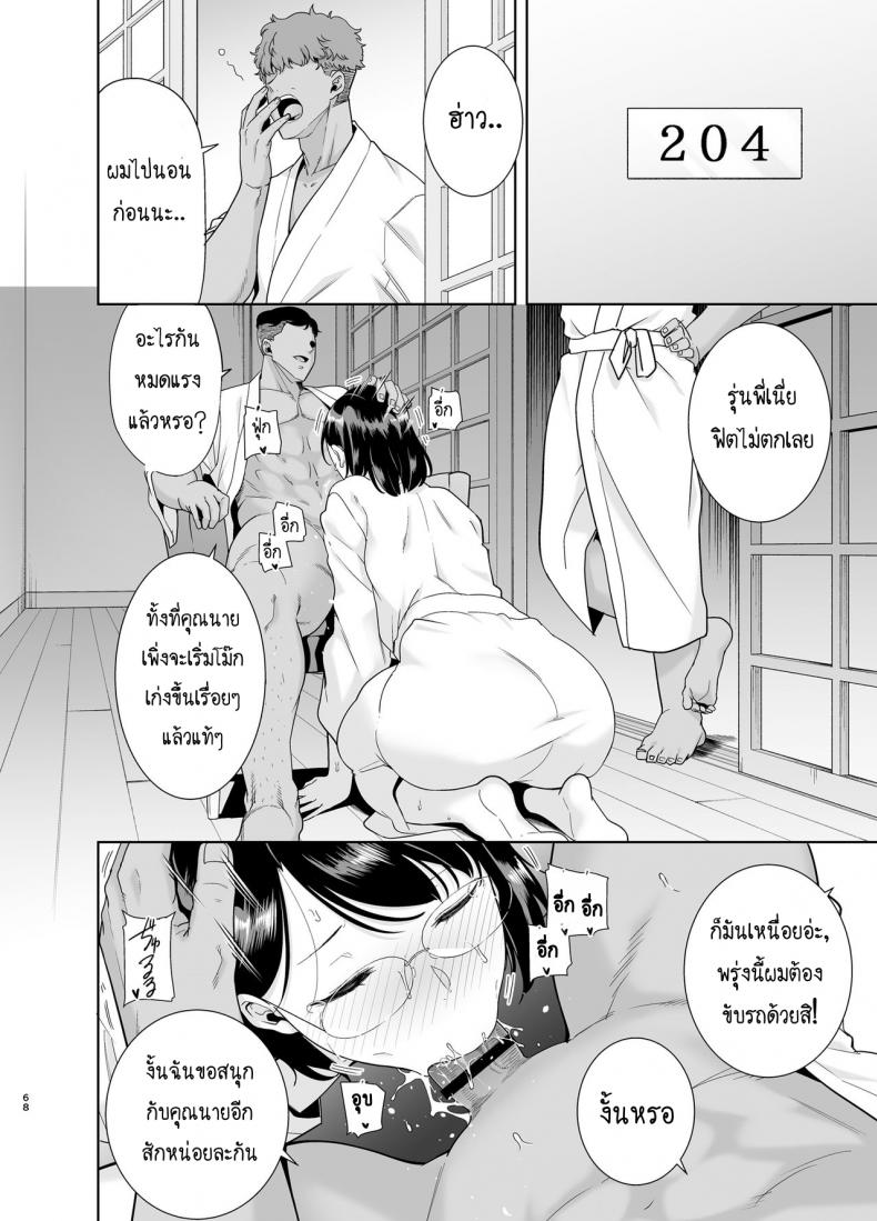 ฤดูร้อนของคุณนายสาว 2-13