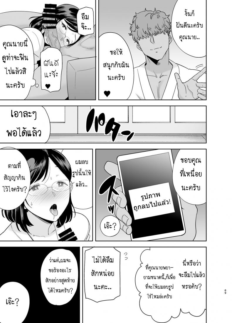 ฤดูร้อนของคุณนายสาว 2-14