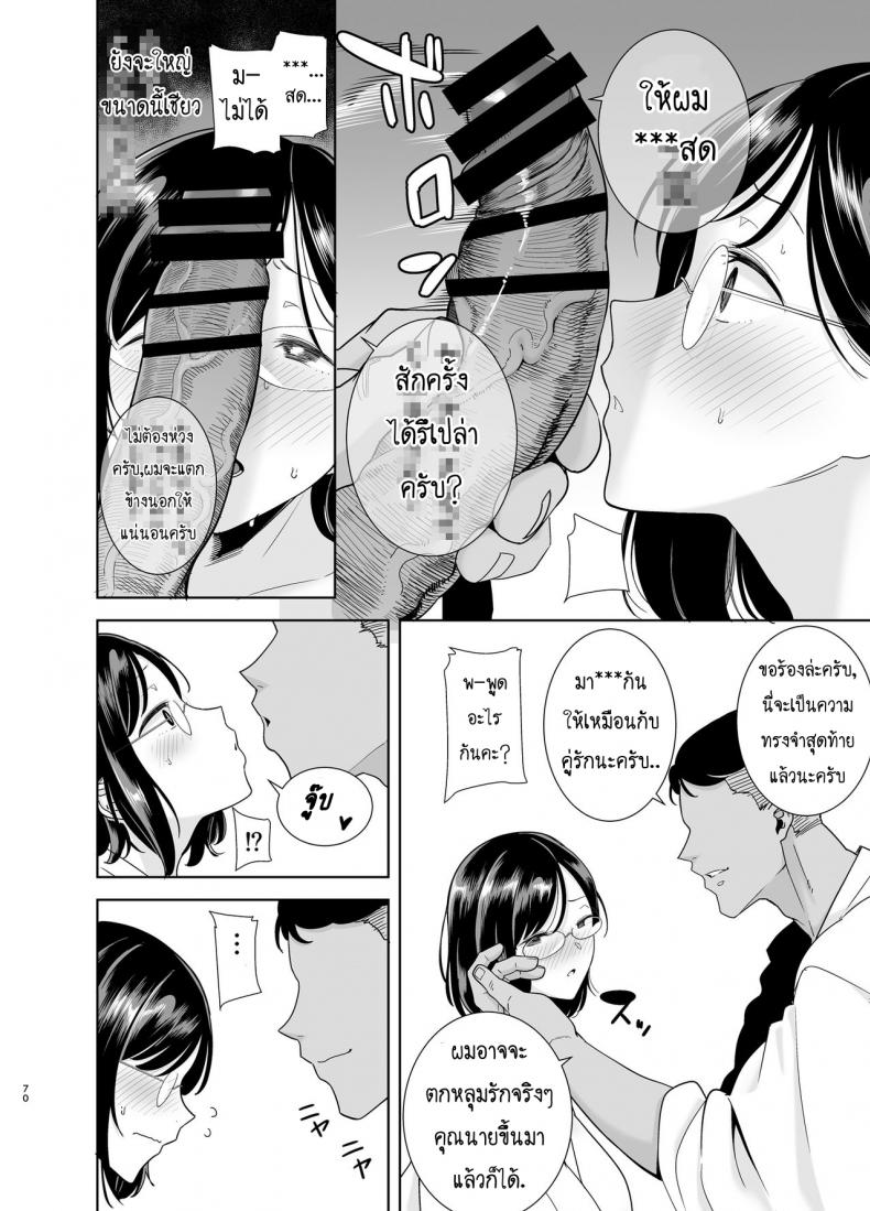 ฤดูร้อนของคุณนายสาว 2-15