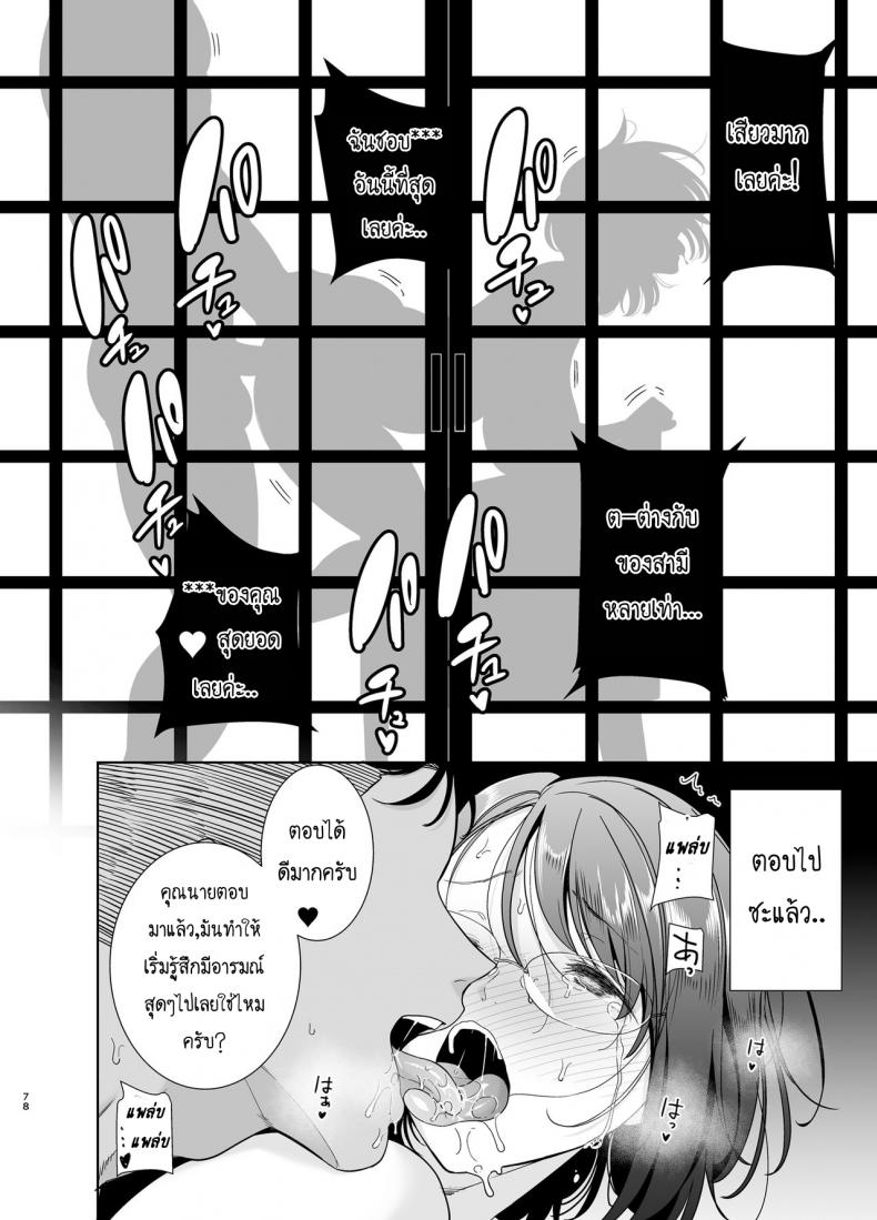 ฤดูร้อนของคุณนายสาว 2-23