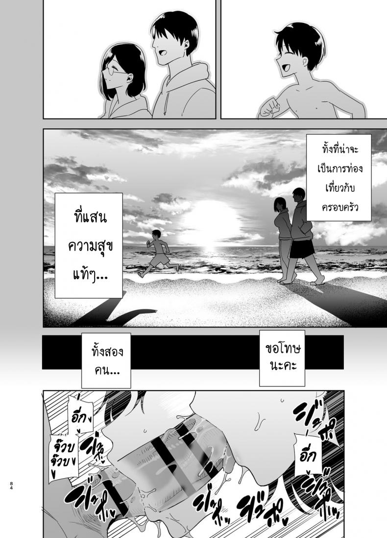 ฤดูร้อนของคุณนายสาว 2-29