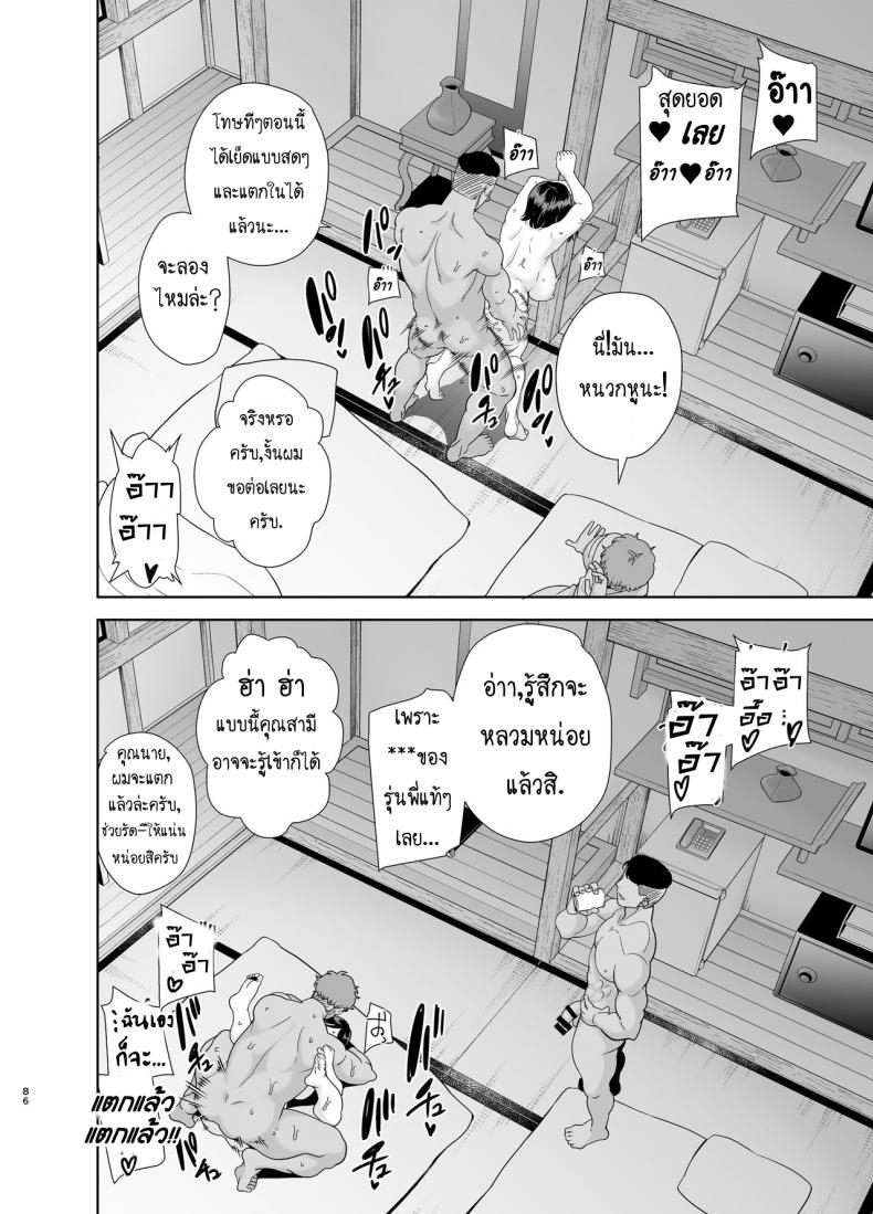 ฤดูร้อนของคุณนายสาว 2-31