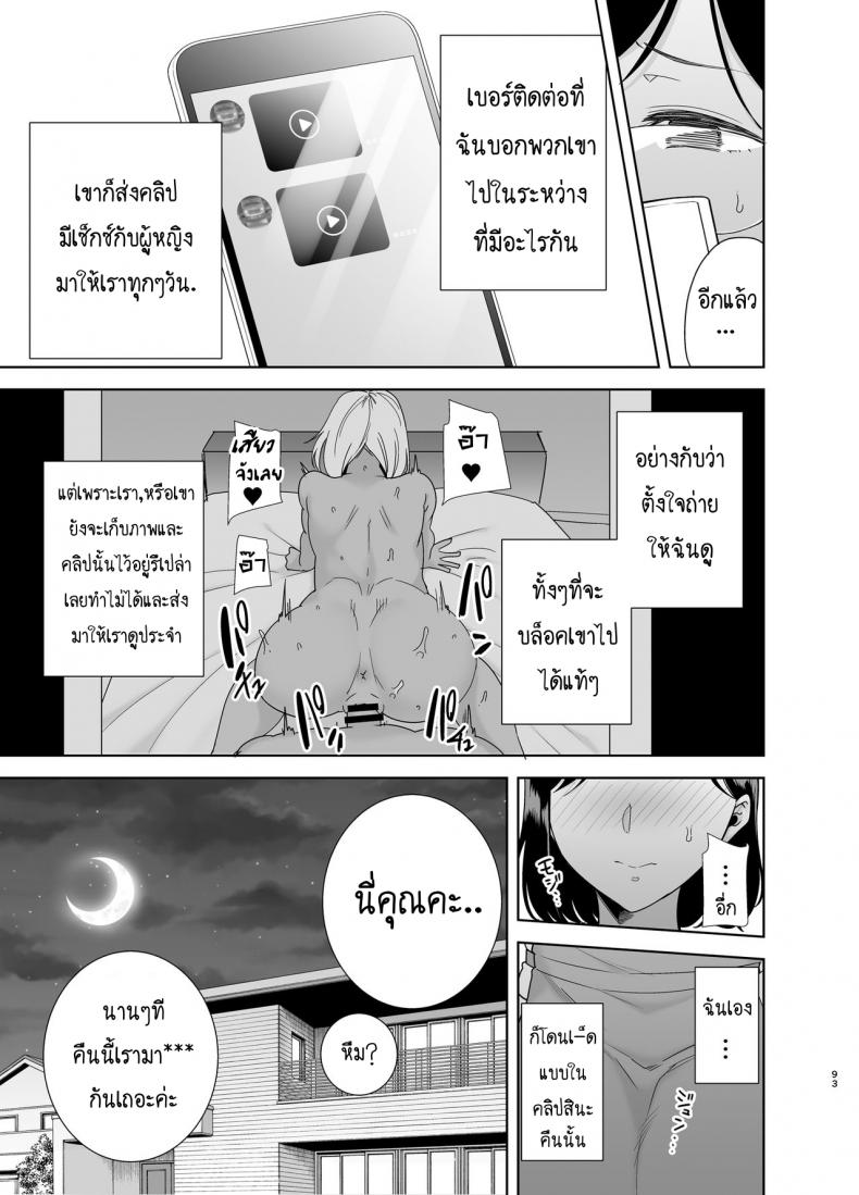 ฤดูร้อนของคุณนายสาว 2-38