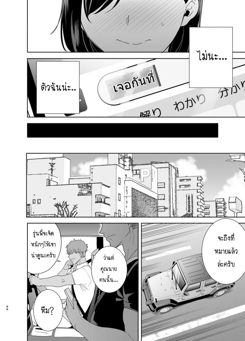 ฤดูร้อนของคุณนายสาว 2-41