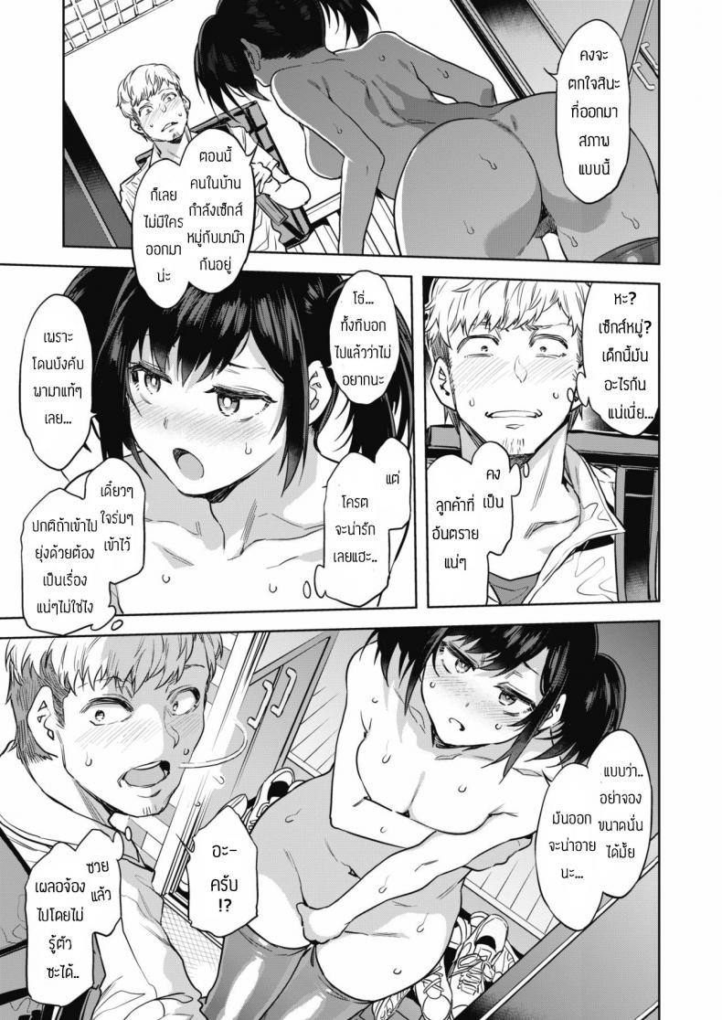 ลืมไปเลยว่ามาส่งอาหาร-3