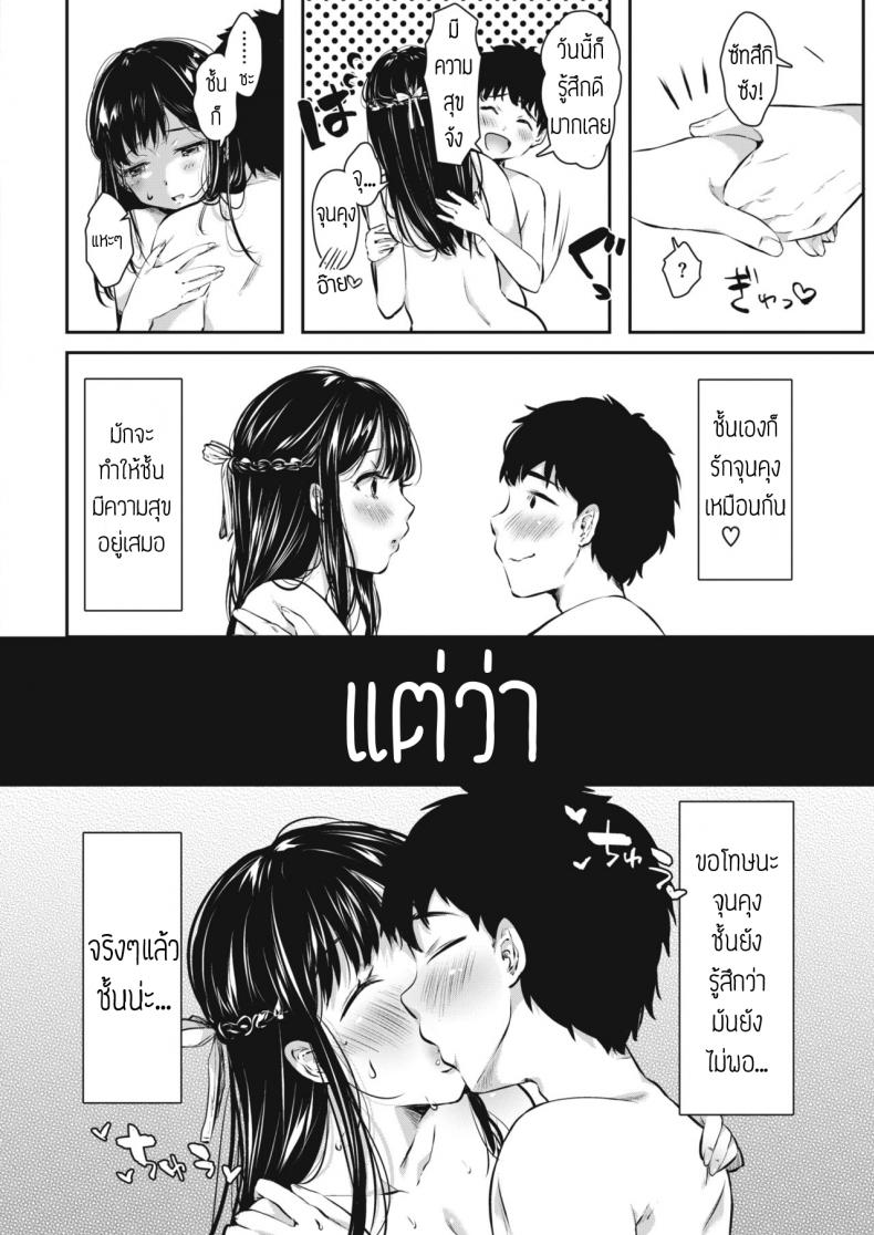 เลียชั้นที-2