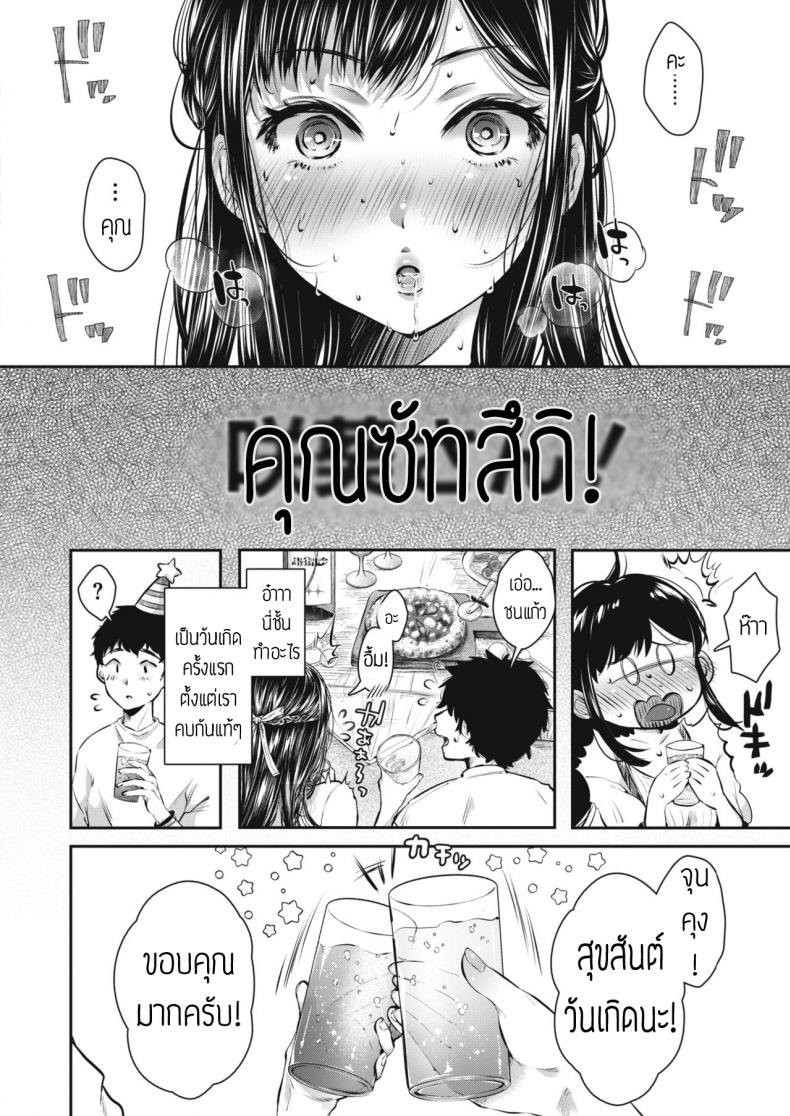 เลียชั้นที-4