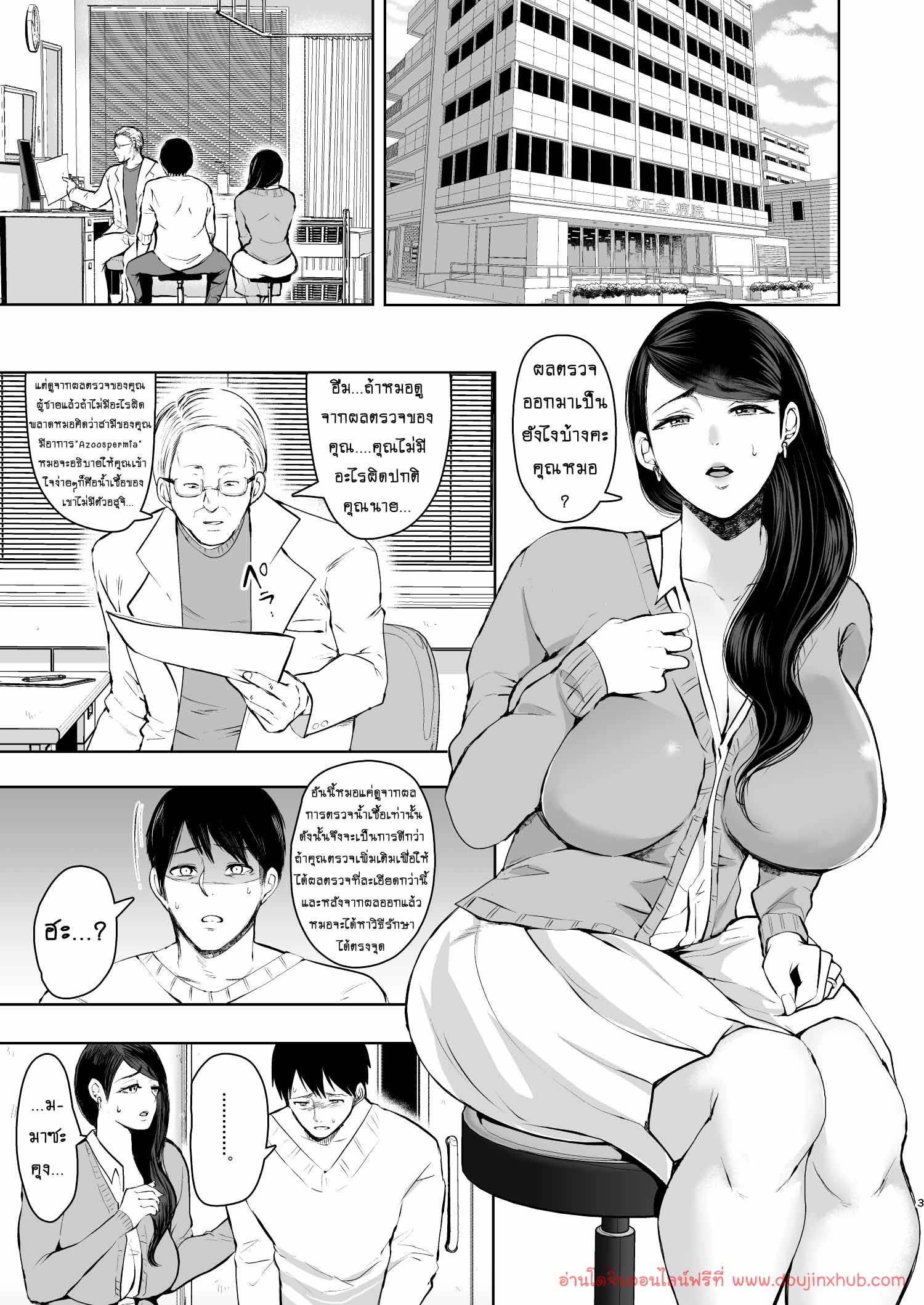 สามีอยากมีลูก-2